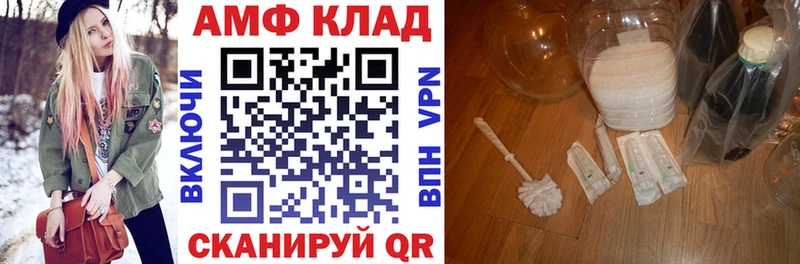 Амфетамин VHQ  Купить закладки  Шатура 