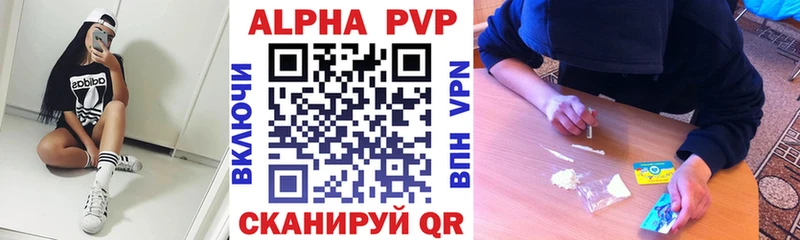 Купить где  Шатура  Альфа ПВП крисы CK 