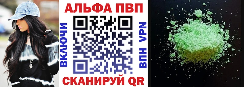 Альфа ПВП Соль Шатура