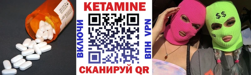 Купить закладки  Шатура  КЕТАМИН VHQ 
