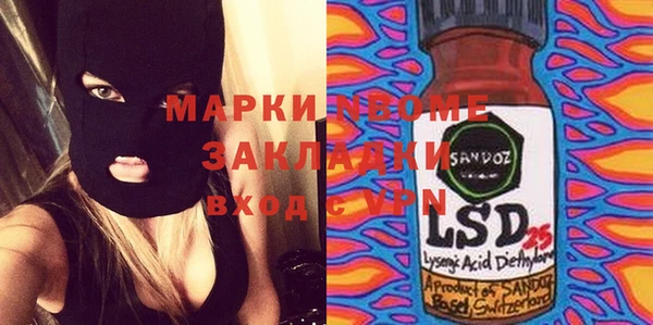 марки nbome Пересвет