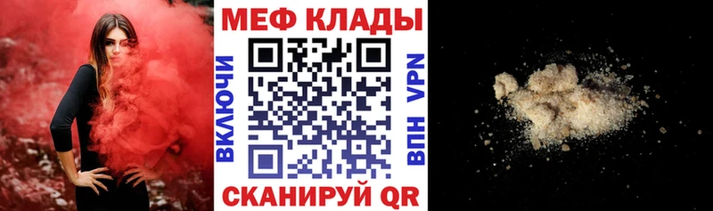 Меф кристаллы  Купить  Шатура 