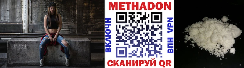 МЕТАДОН кристалл  Купить где  Шатура 